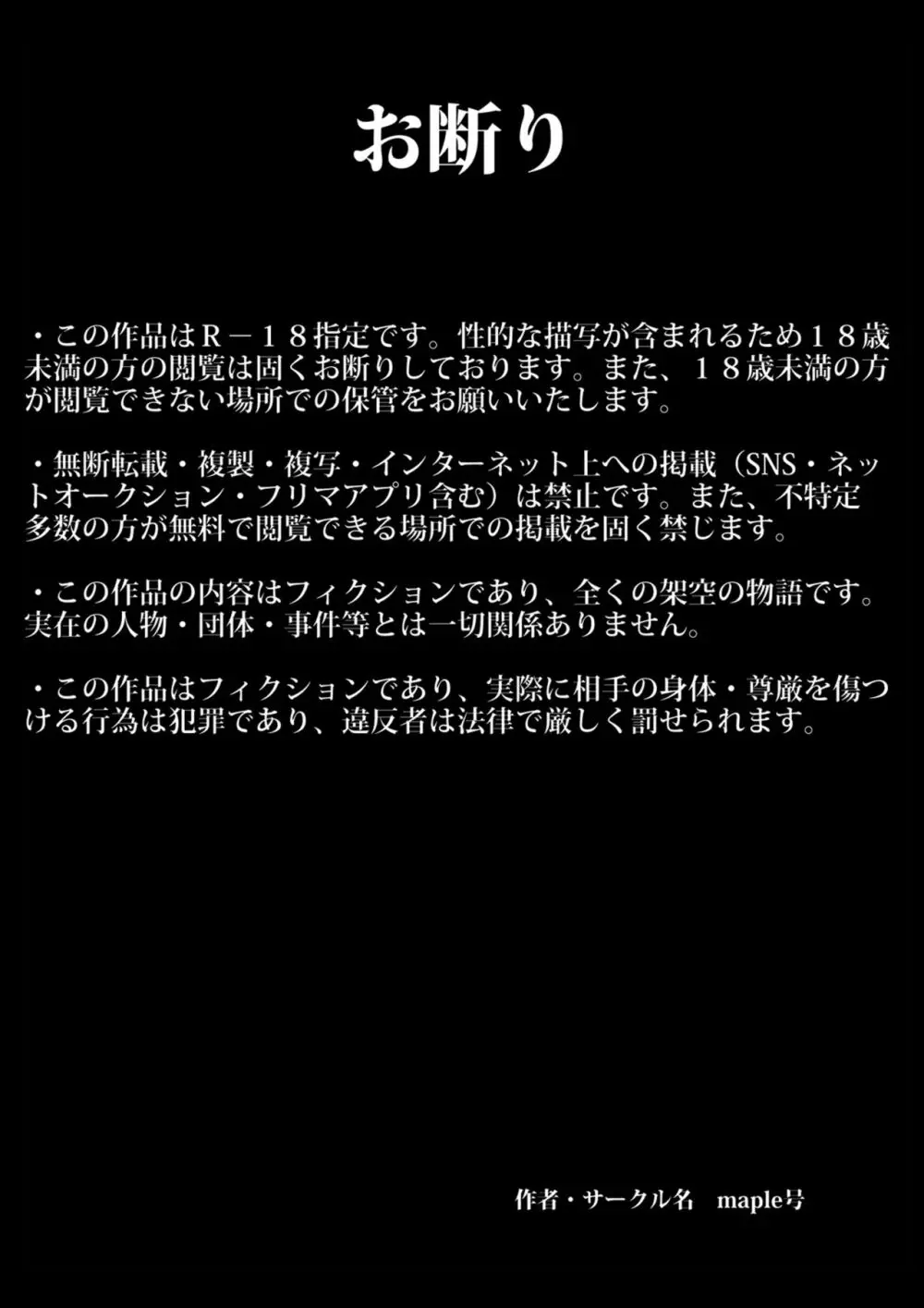 友達の母ちゃんのデカ尻に興奮してしまった日 - page2