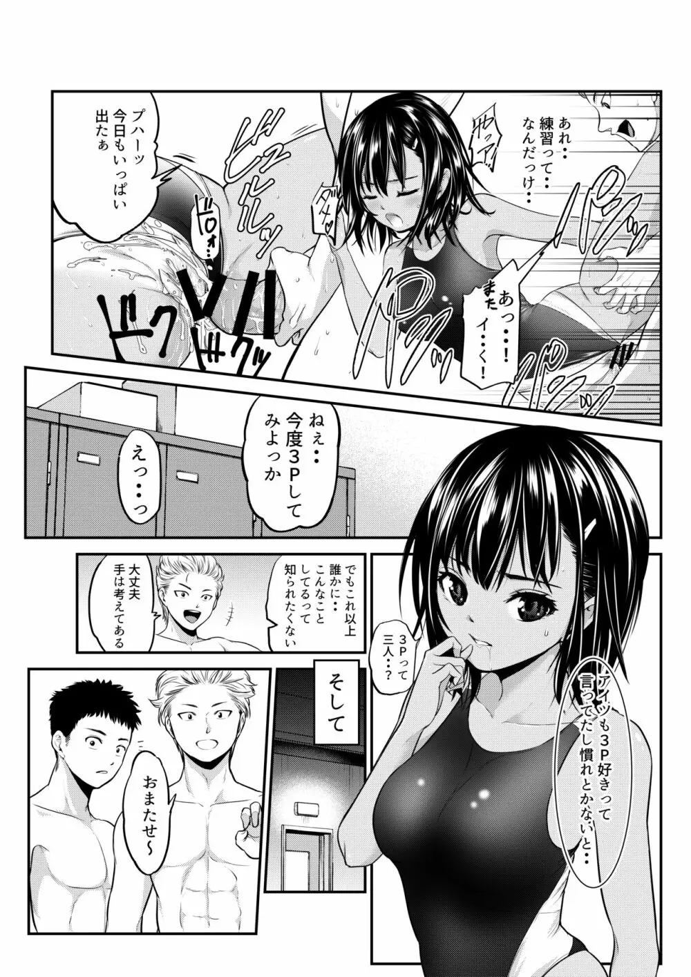 すれ違い恋 - page23