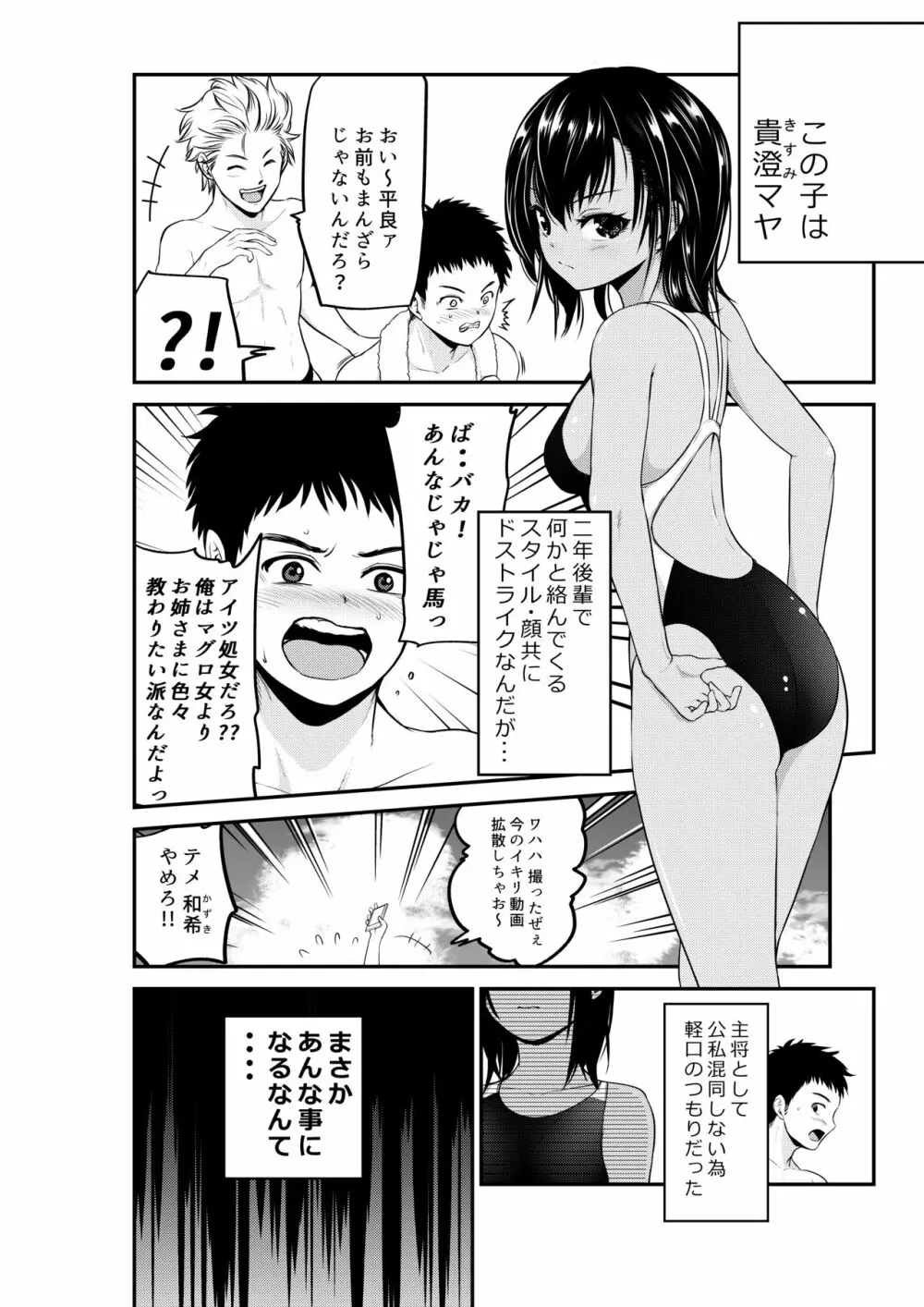 すれ違い恋 - page5