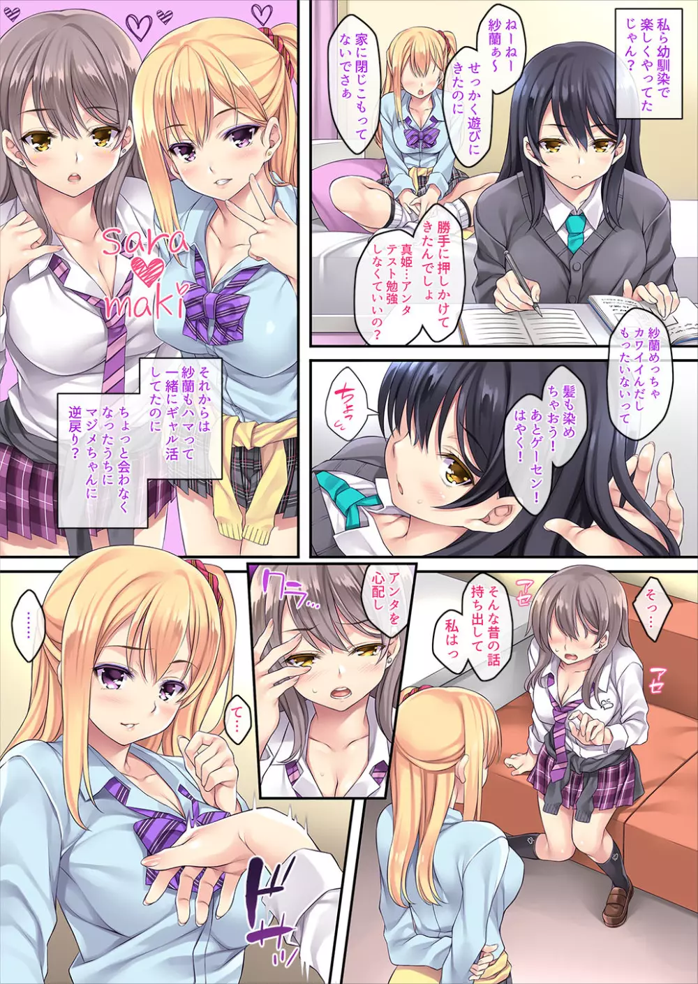 迷娘、拾いました。～2匹目～ - page8