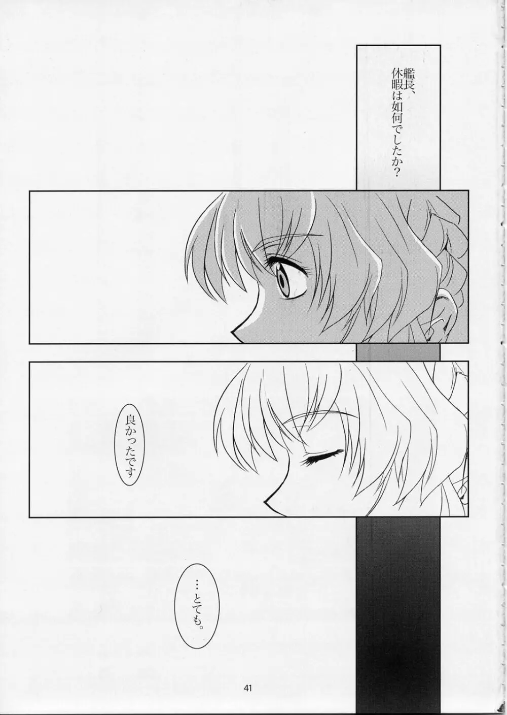 Full Metal Panic! 5 – メガミタチノササヤキ - page40