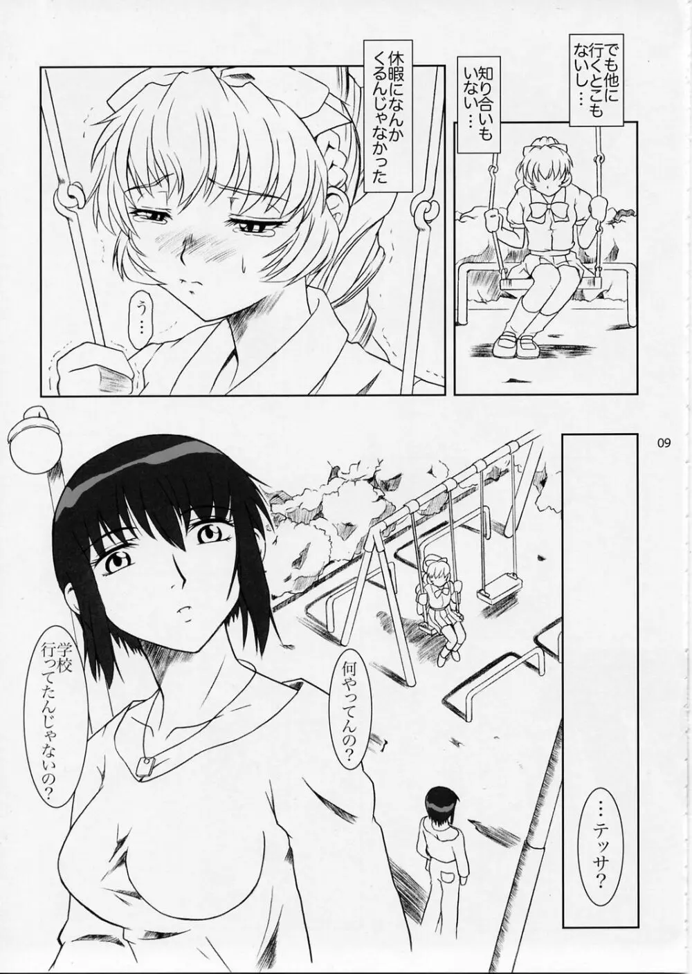 Full Metal Panic! 5 – メガミタチノササヤキ - page8