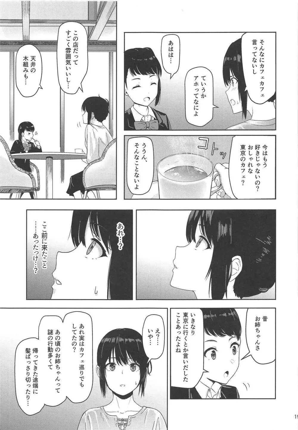 Mitsuha ～Netorare 6～ - page18