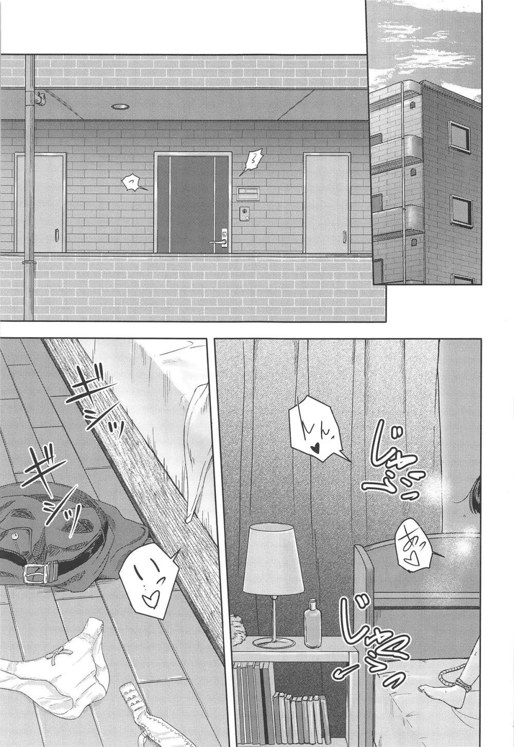 Mitsuha ～Netorare 6～ - page2