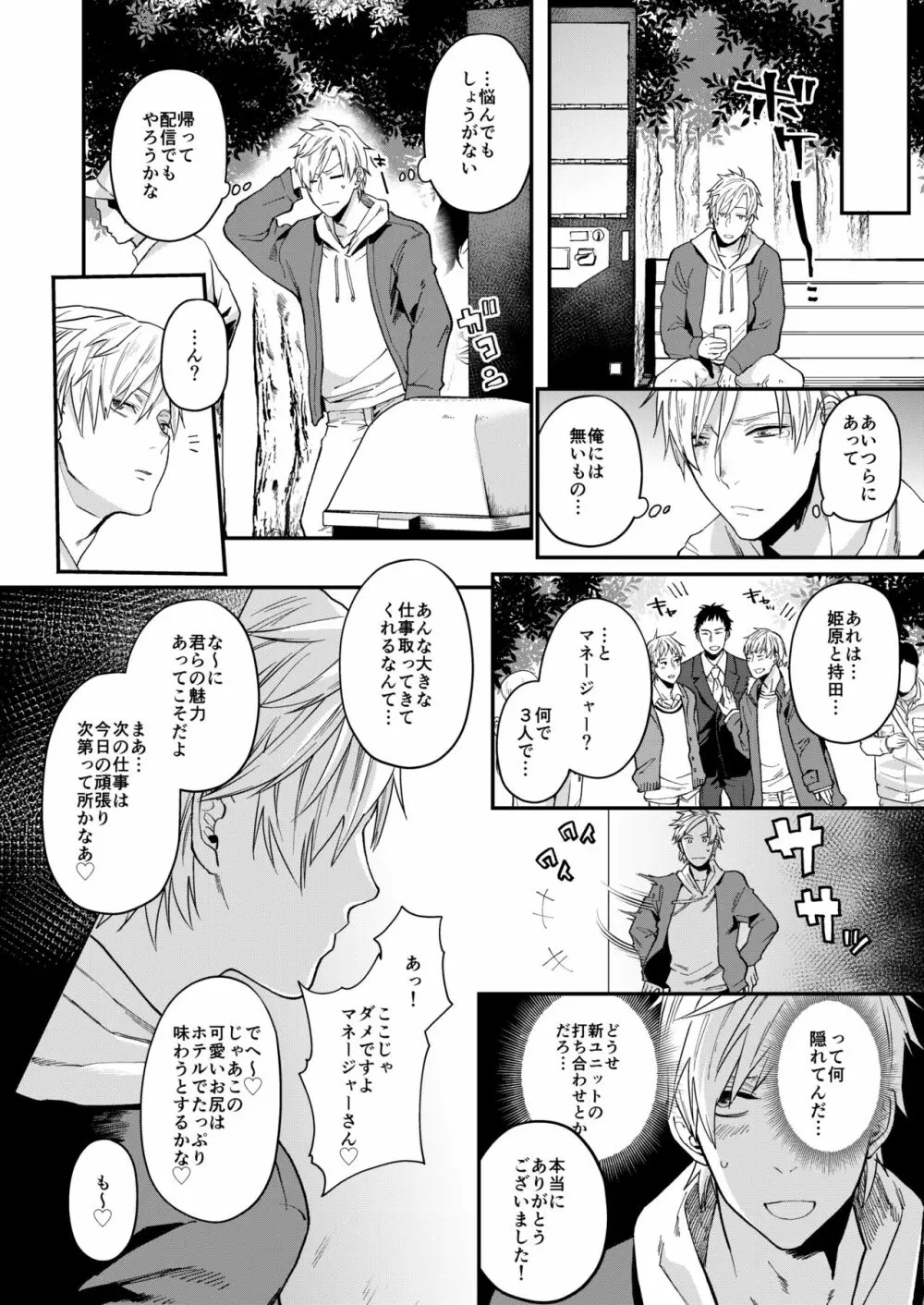 うさきくんのまくら - page7