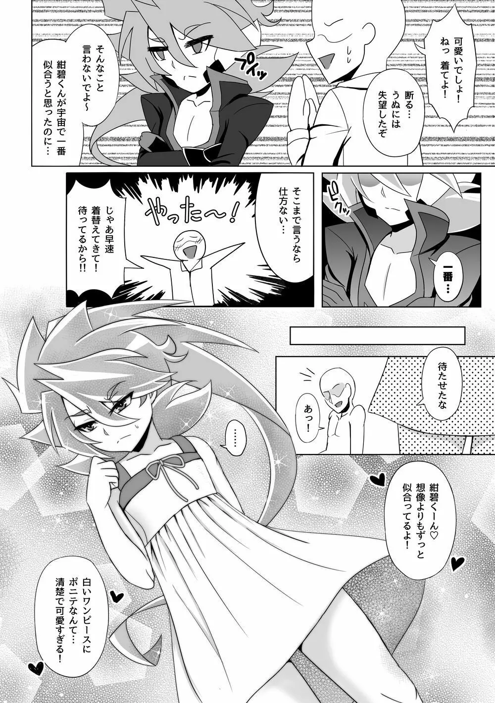 コミックゼロズ - page50