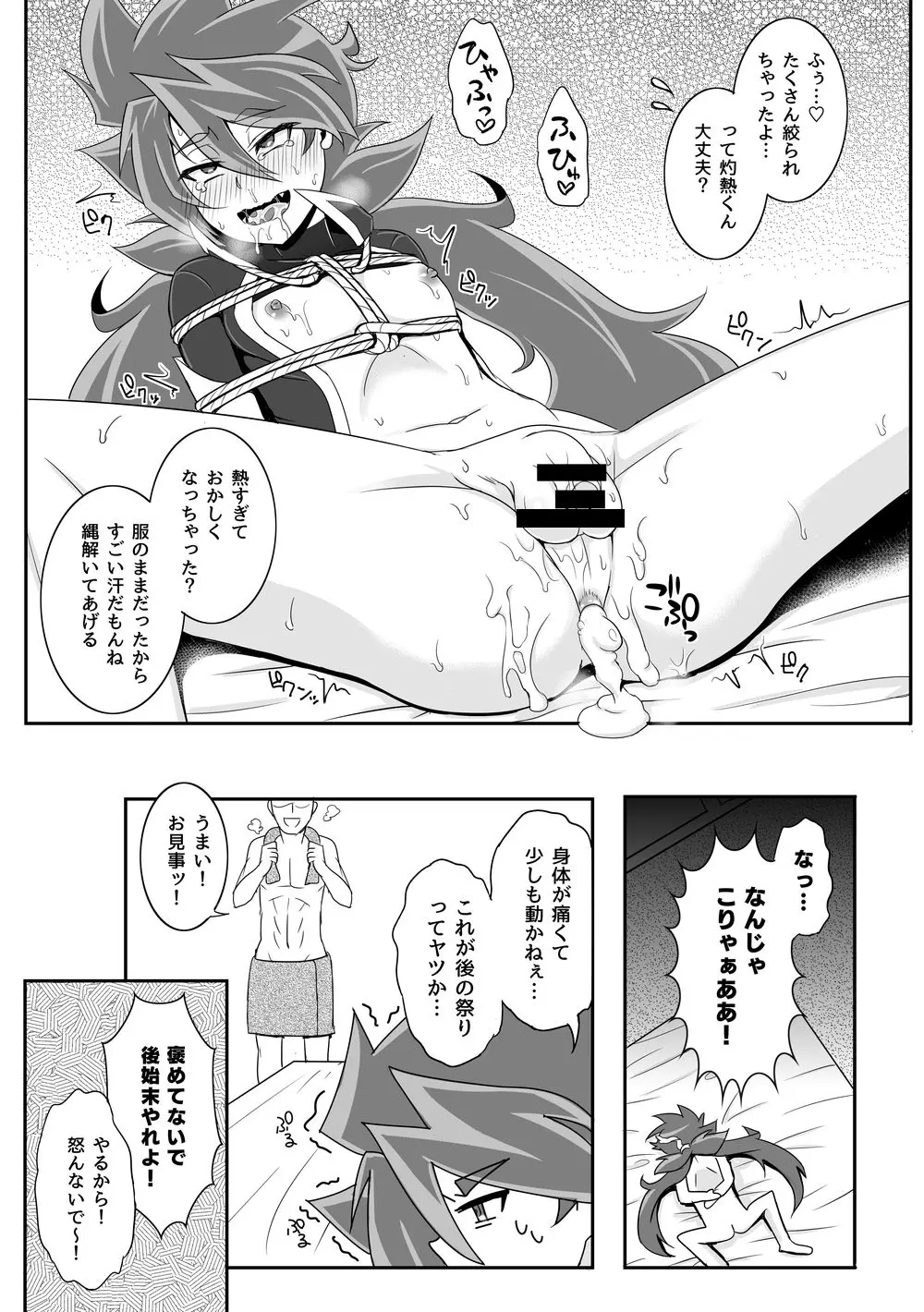 コミックゼロズ - page65