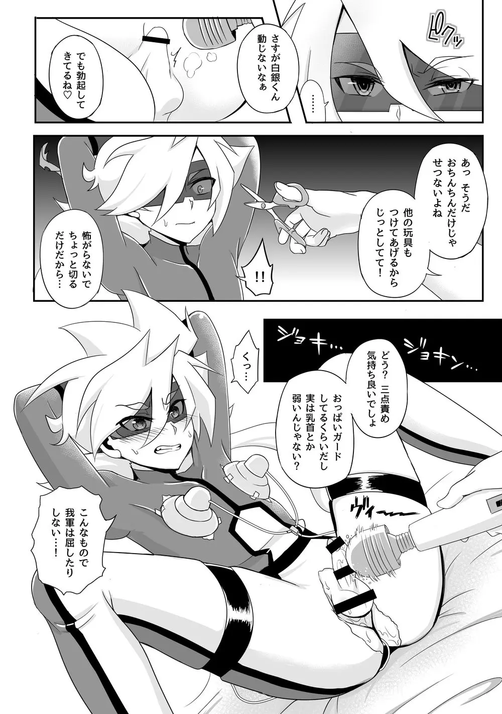 コミックゼロズ - page68