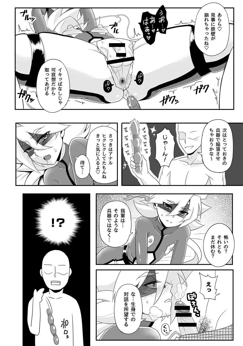 コミックゼロズ - page70