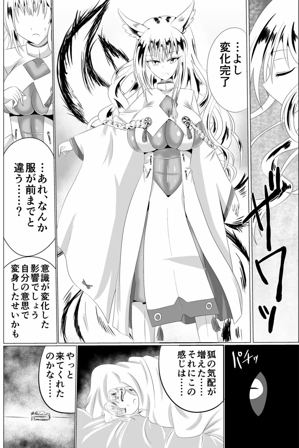 淫蟲巣窟 - page17