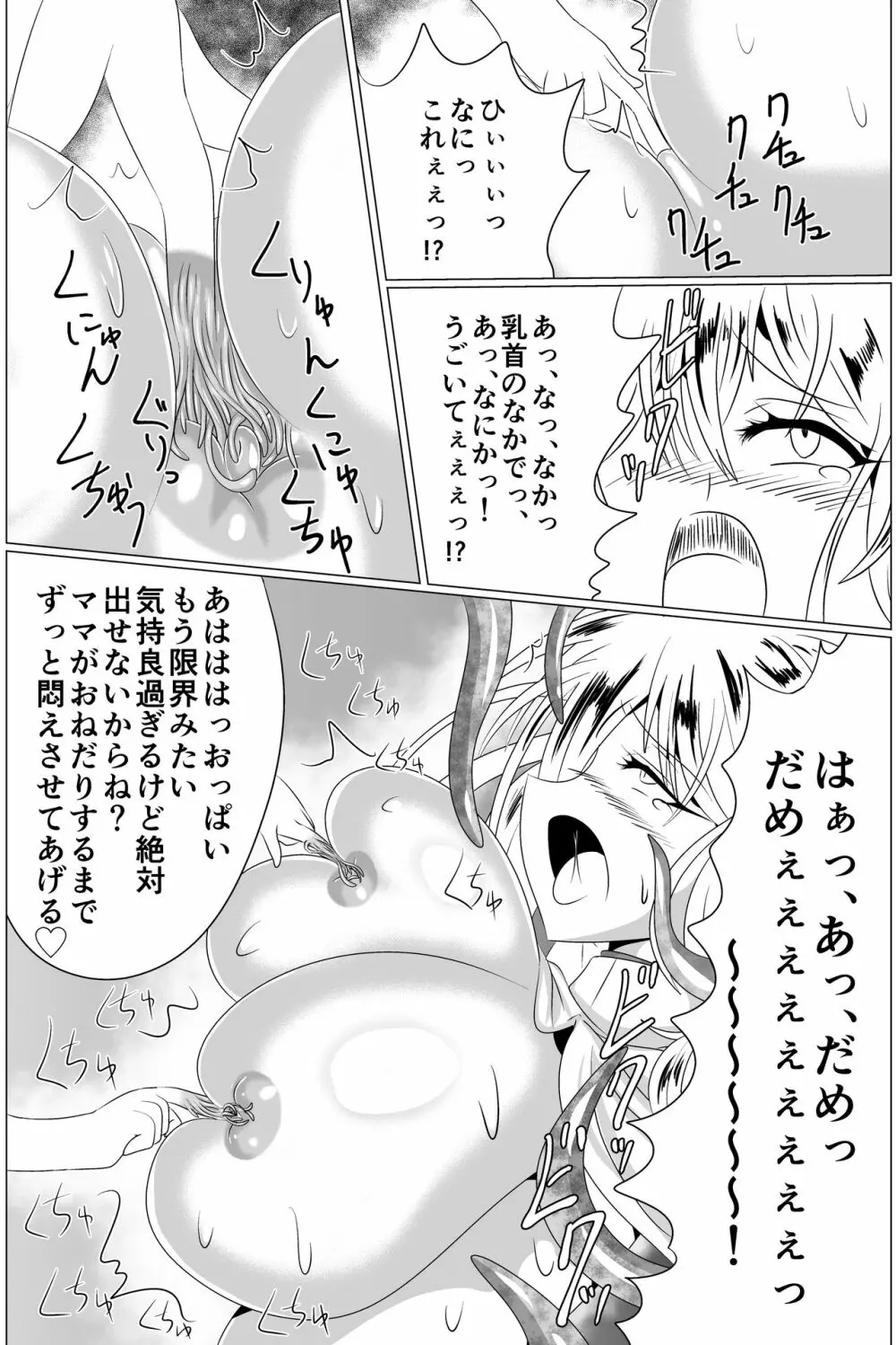 淫蟲巣窟 - page45