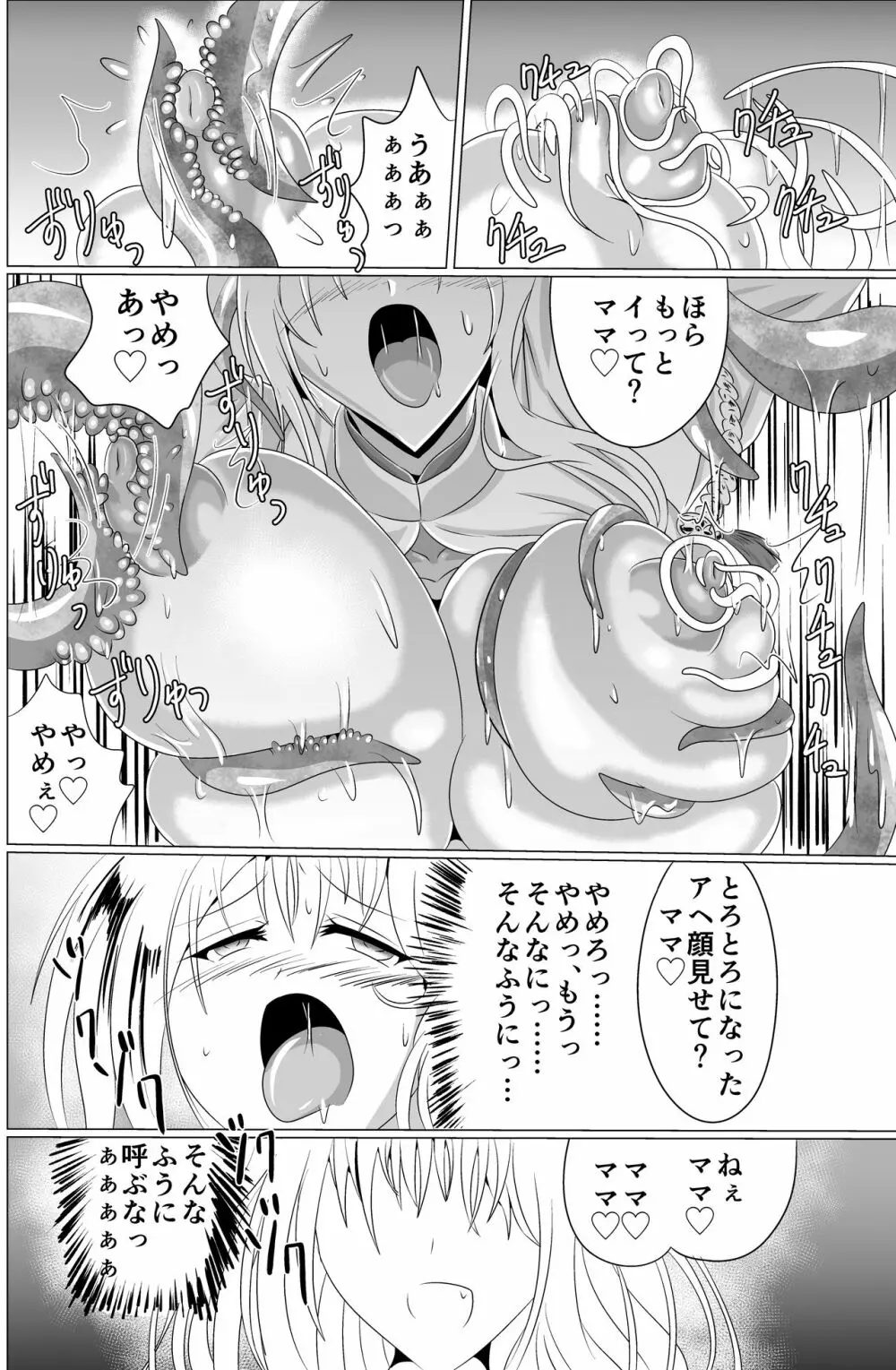 淫蟲巣窟 - page53