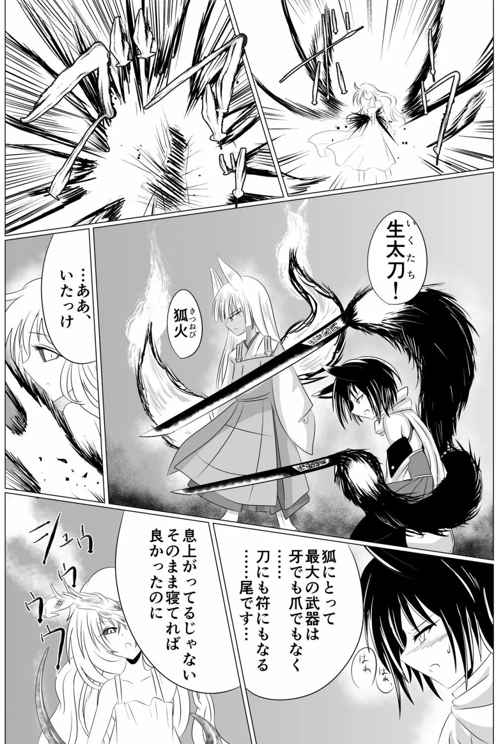 淫蟲巣窟 - page57