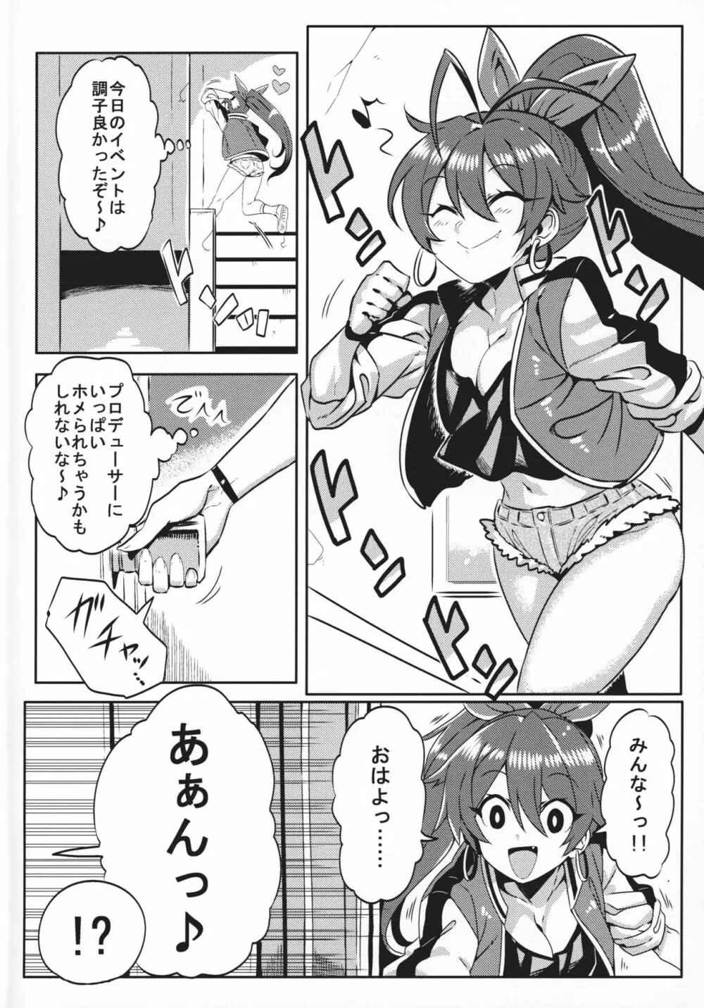 メディカルひびき - page3