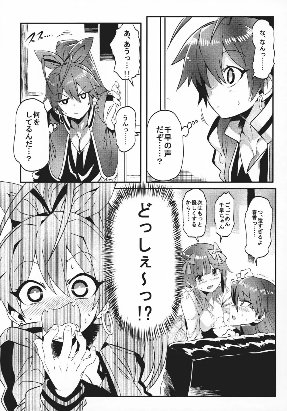 メディカルひびき - page4