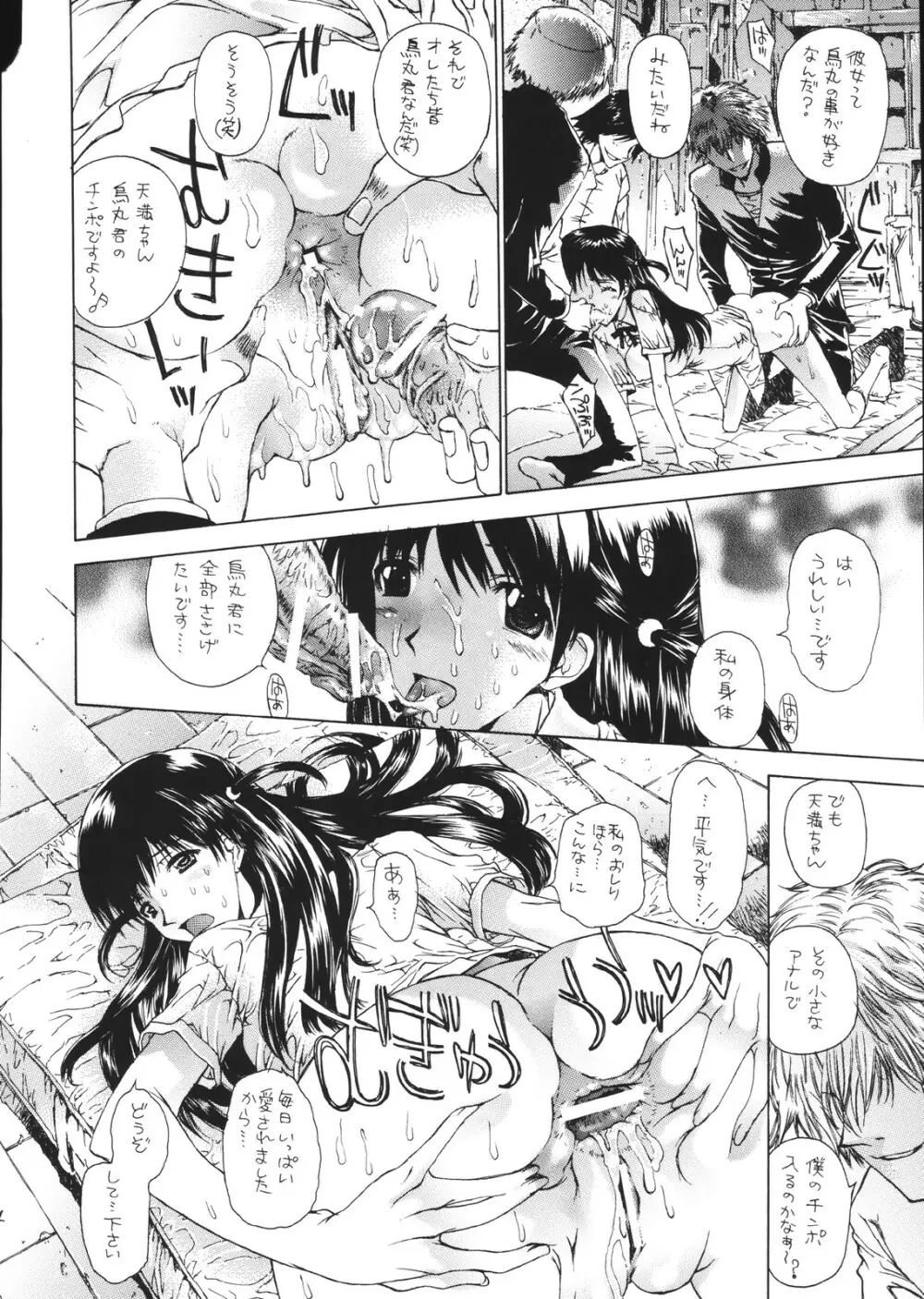 恋愛学園 - page4