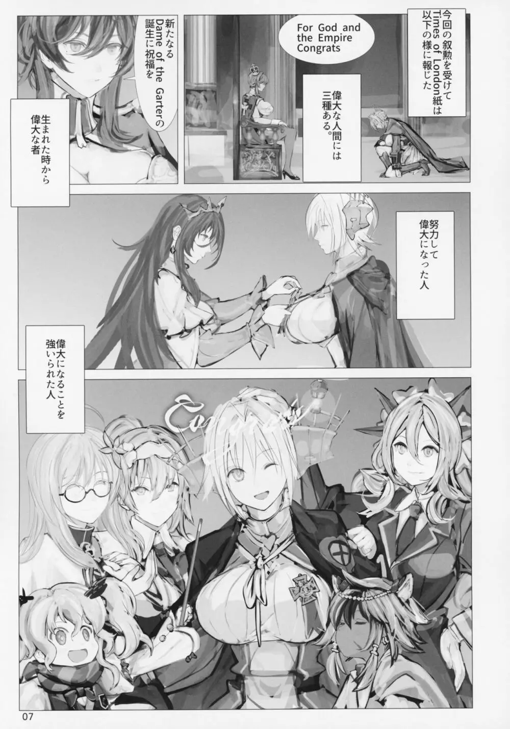 宣約艦のオシゴトR ZERO - page6