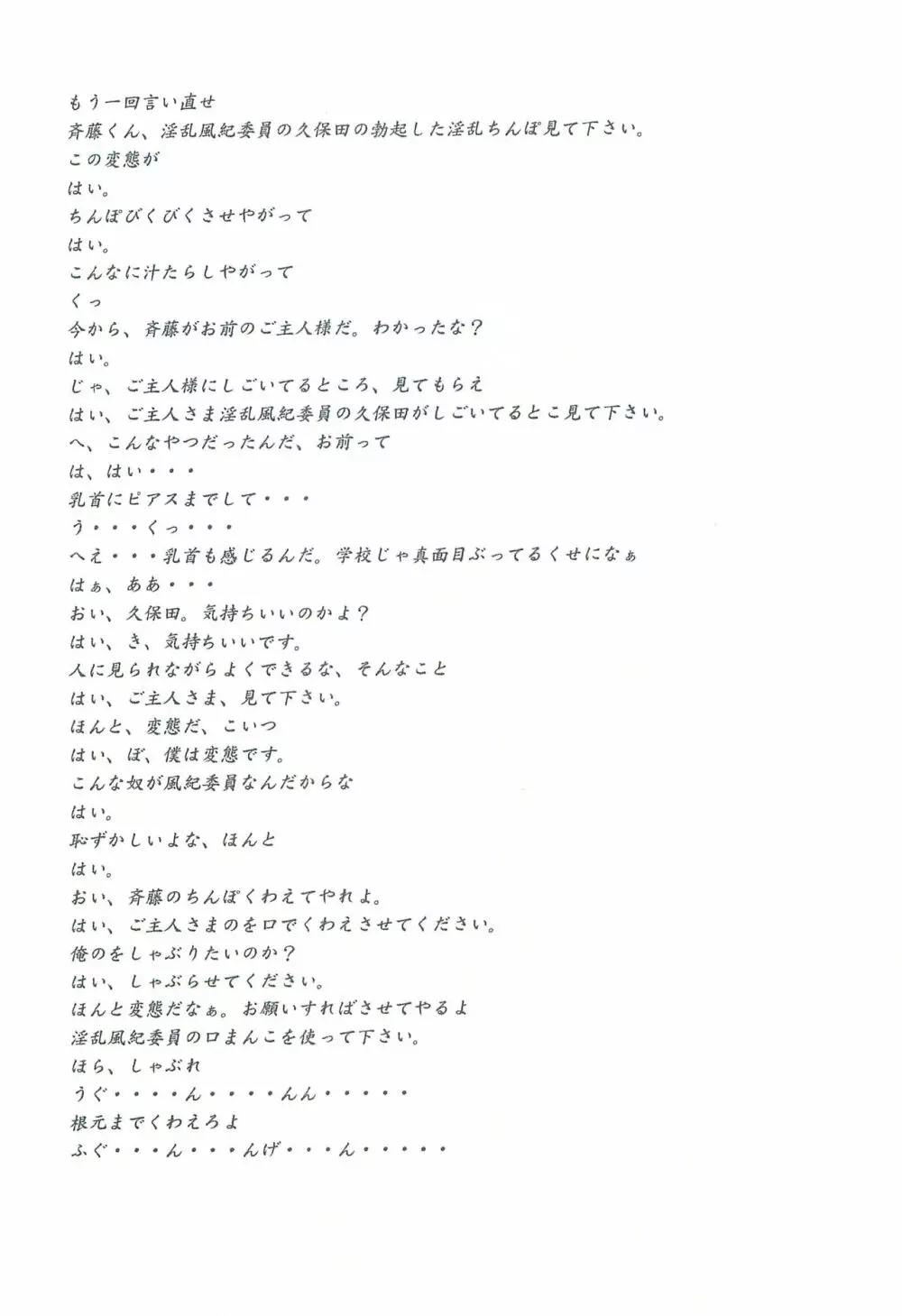 AFTER SCHOOL ～風紀委員久保田くんのアブない放課後～ - page11