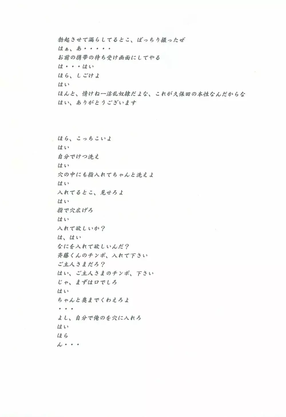 AFTER SCHOOL ～風紀委員久保田くんのアブない放課後～ - page22