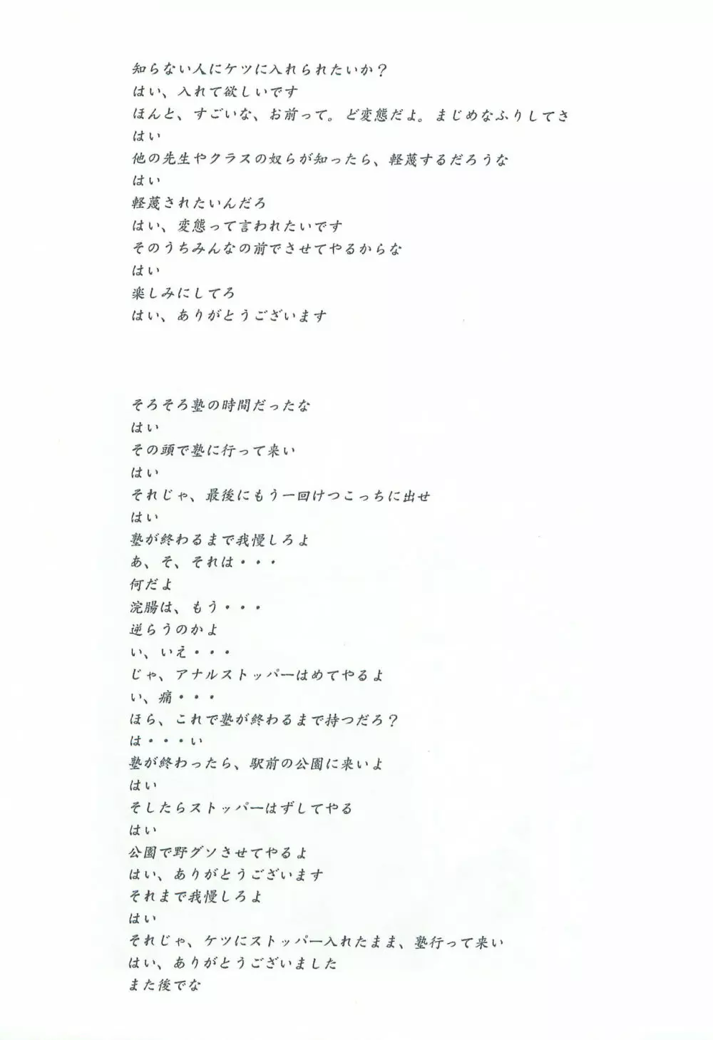 AFTER SCHOOL ～風紀委員久保田くんのアブない放課後～ - page24