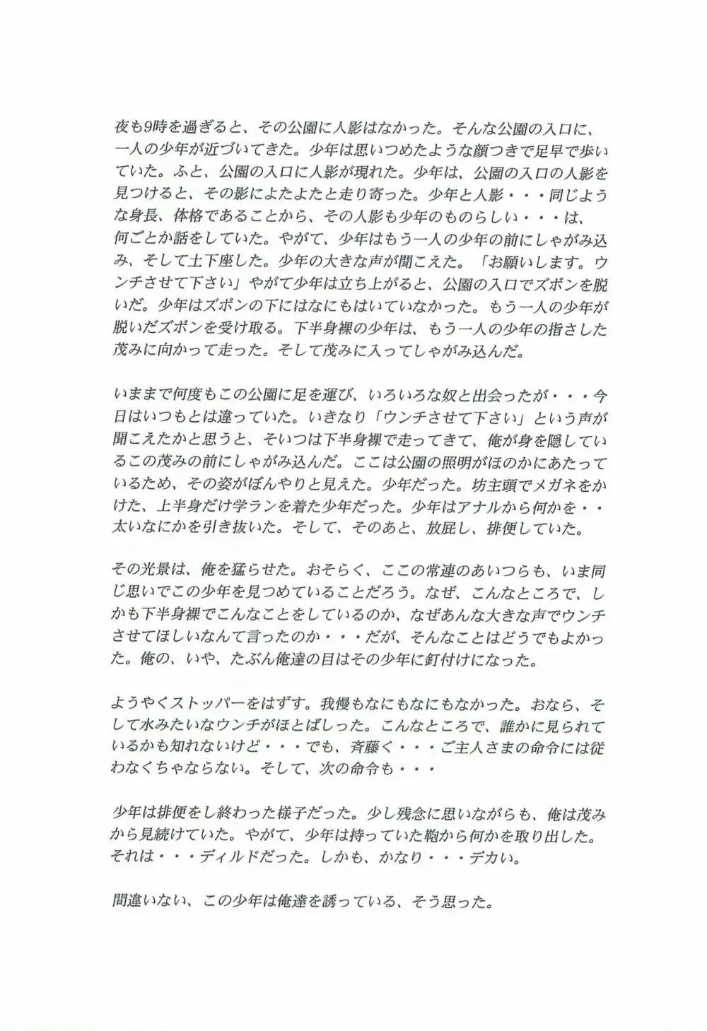 AFTER SCHOOL ～風紀委員久保田くんのアブない放課後～ - page26