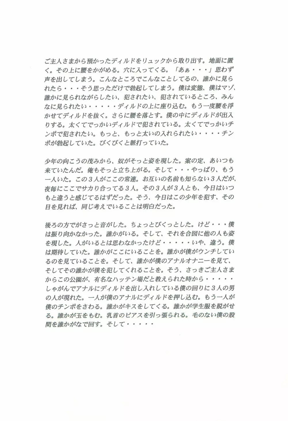AFTER SCHOOL ～風紀委員久保田くんのアブない放課後～ - page27