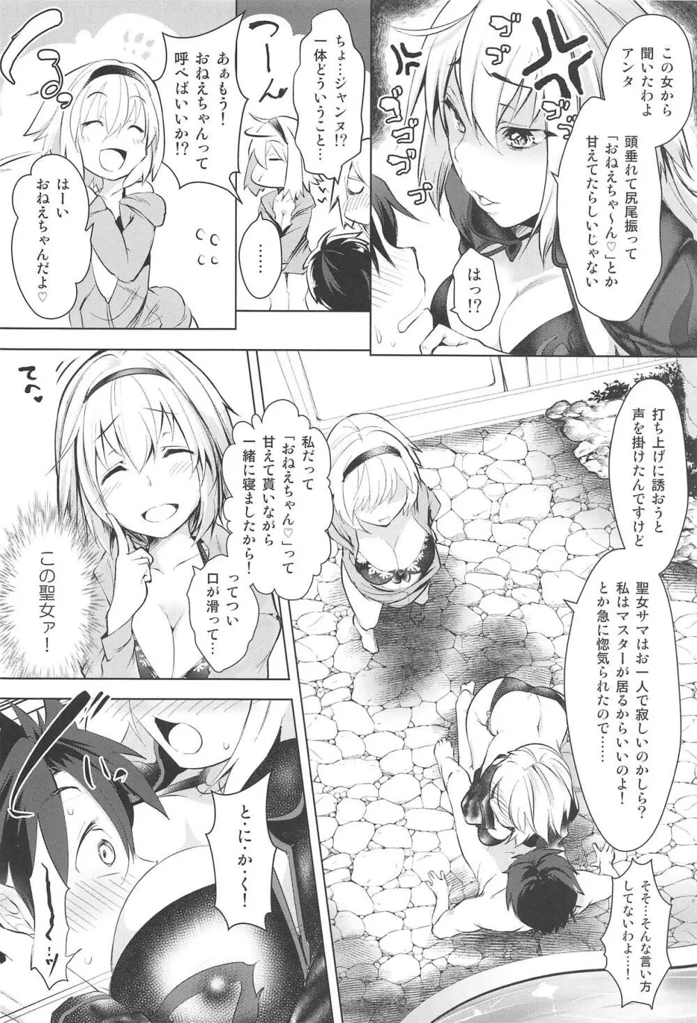 LuluHawa Hot Spring - page3