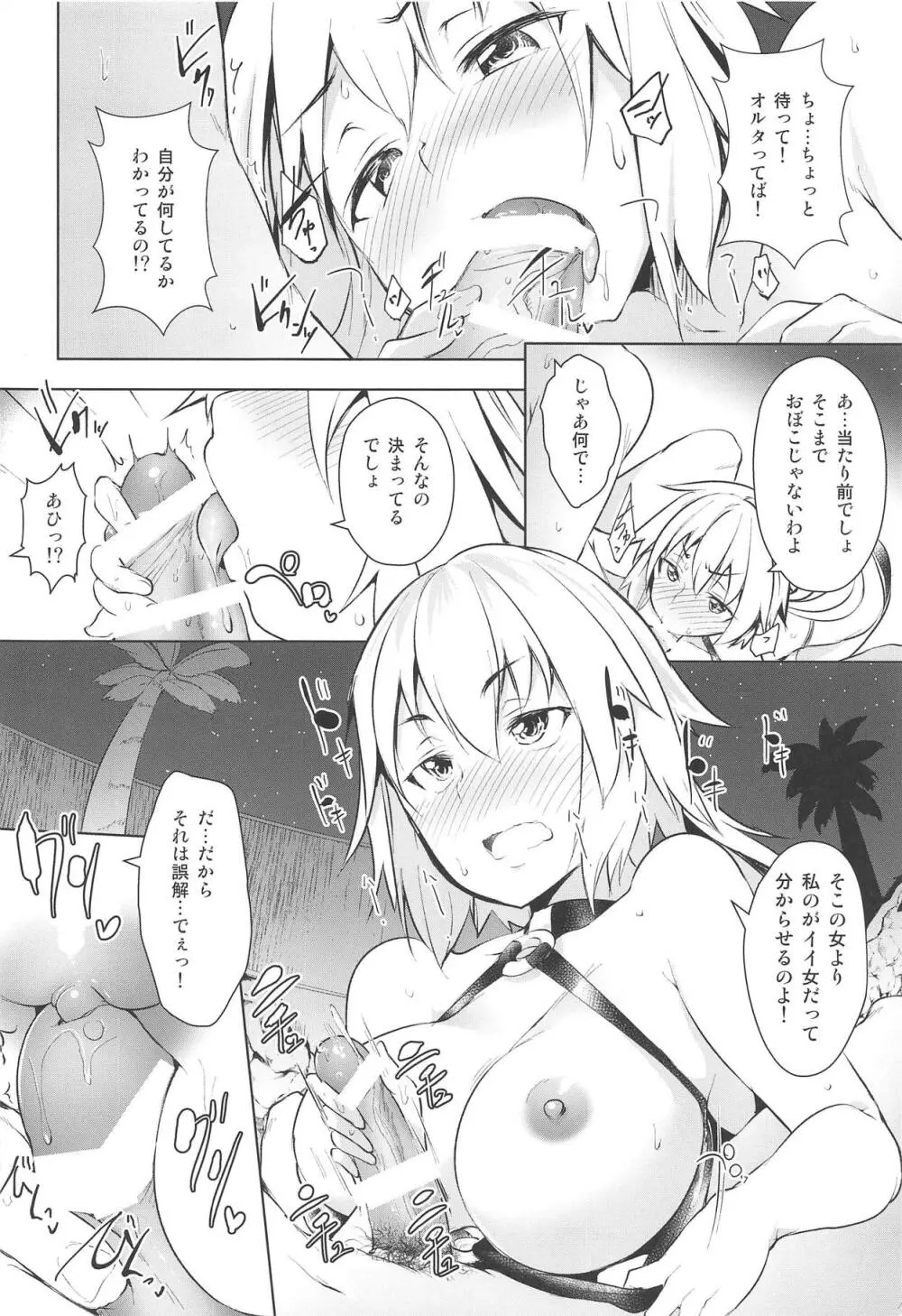 LuluHawa Hot Spring - page5