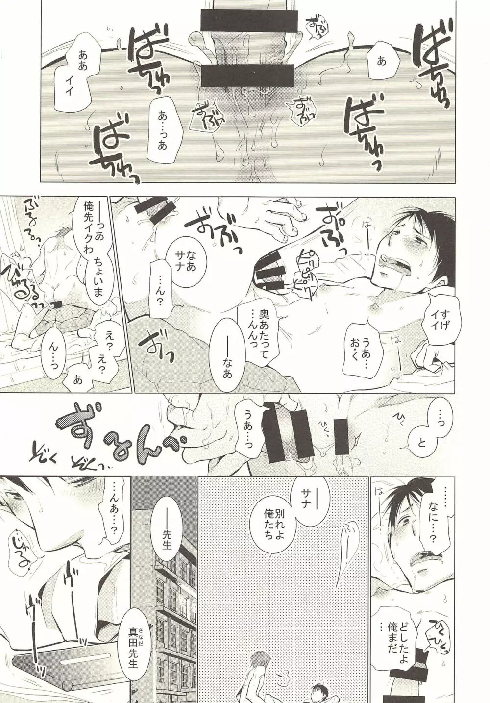 キミのための保健体育 - page2