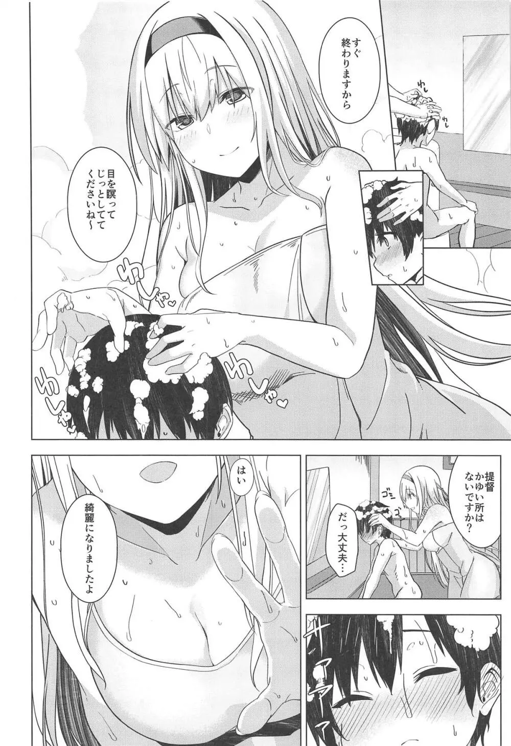 もしも翔鶴が初期艦だったら - page19