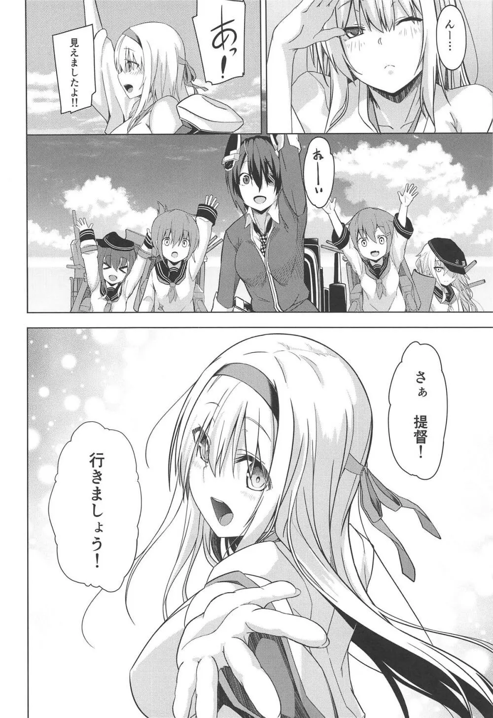 もしも翔鶴が初期艦だったら - page29