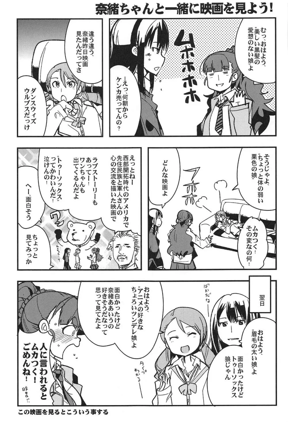 ALL TIME CINDERELLA 神谷奈緒 - page30