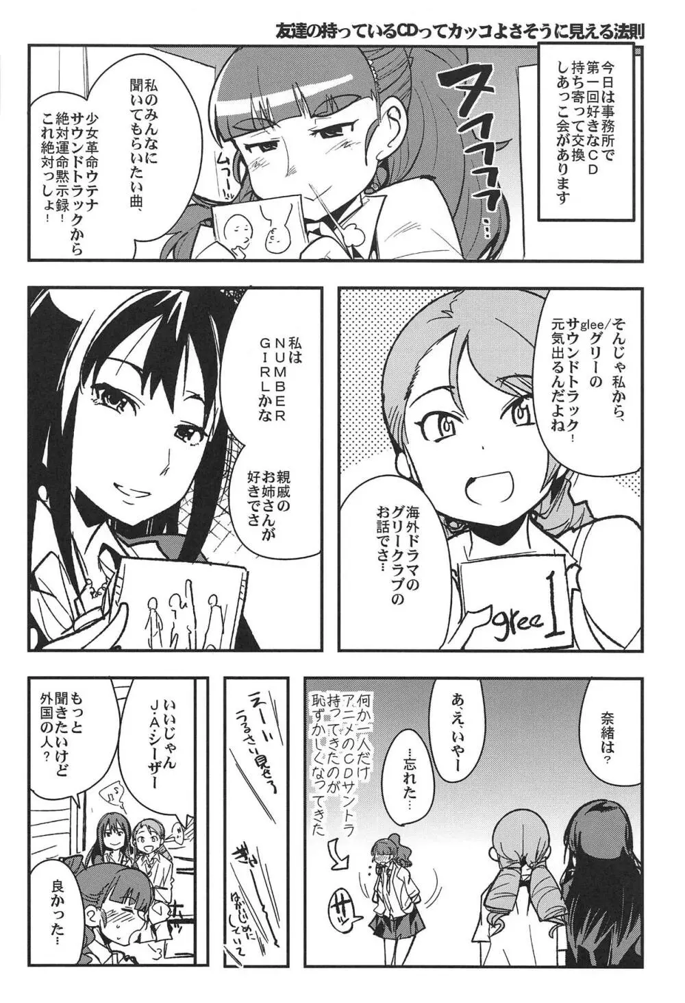ALL TIME CINDERELLA 神谷奈緒 - page31