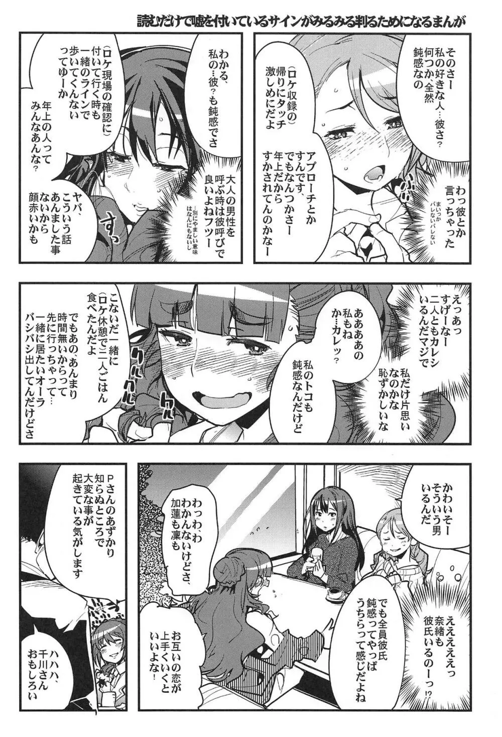 ALL TIME CINDERELLA 神谷奈緒 - page33