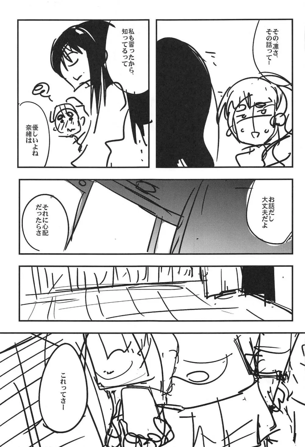 ALL TIME CINDERELLA 神谷奈緒 - page38