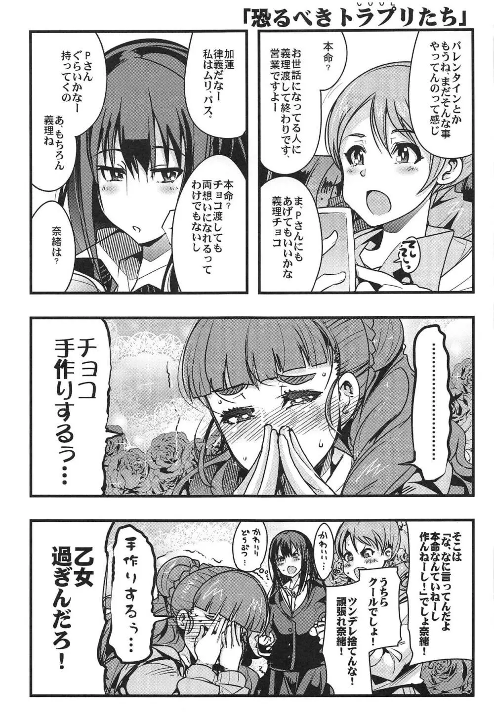 ALL TIME CINDERELLA 神谷奈緒 - page46