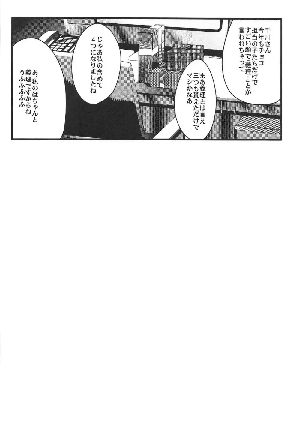 ALL TIME CINDERELLA 神谷奈緒 - page47