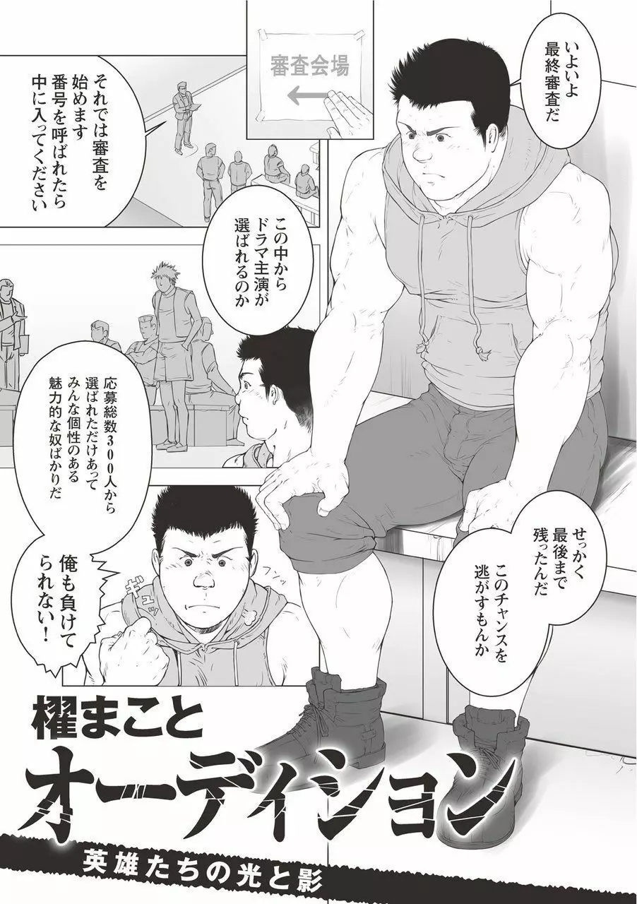 櫂まこと短編作品集 - page2