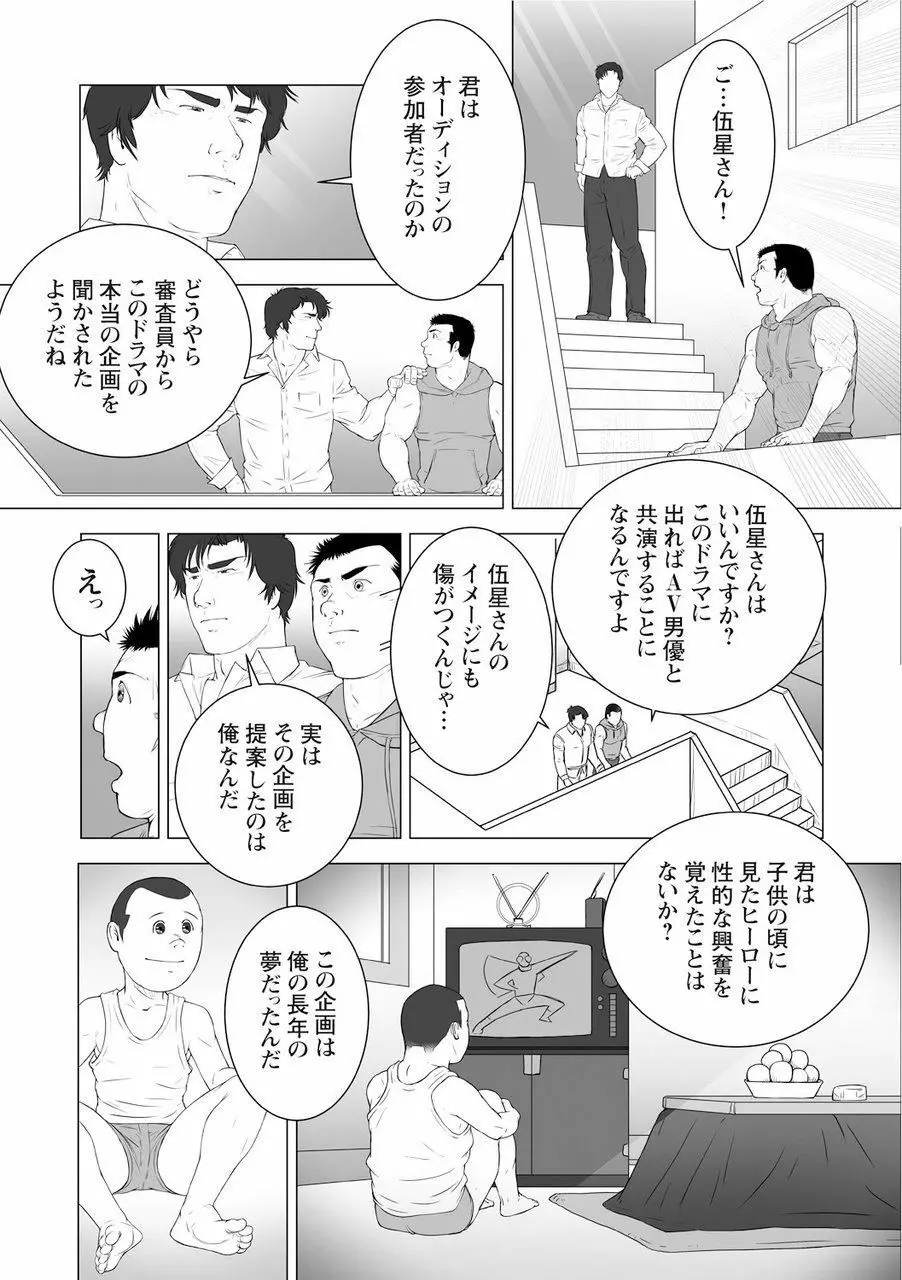 櫂まこと短編作品集 - page26