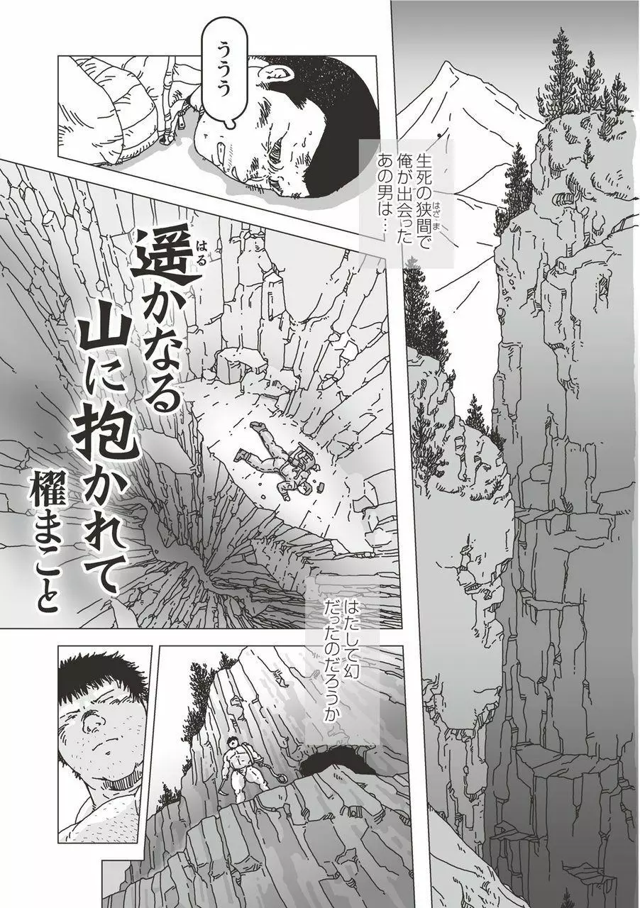 櫂まこと短編作品集 - page31