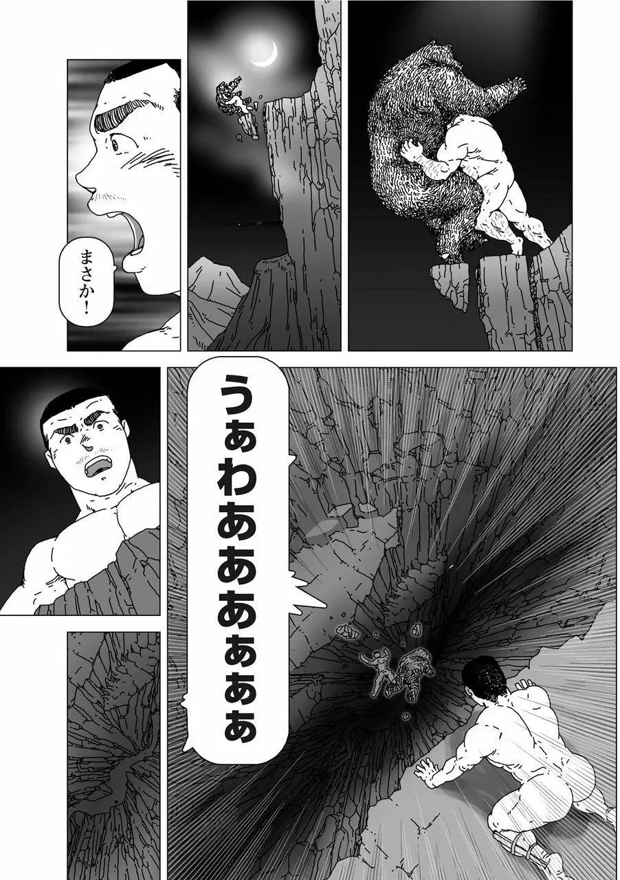 櫂まこと短編作品集 - page49