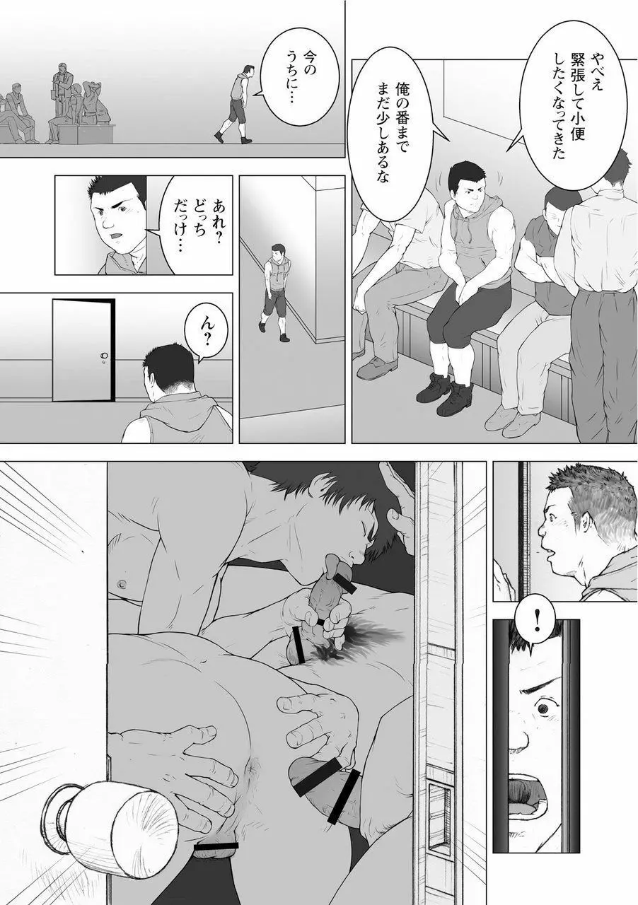 櫂まこと短編作品集 - page5