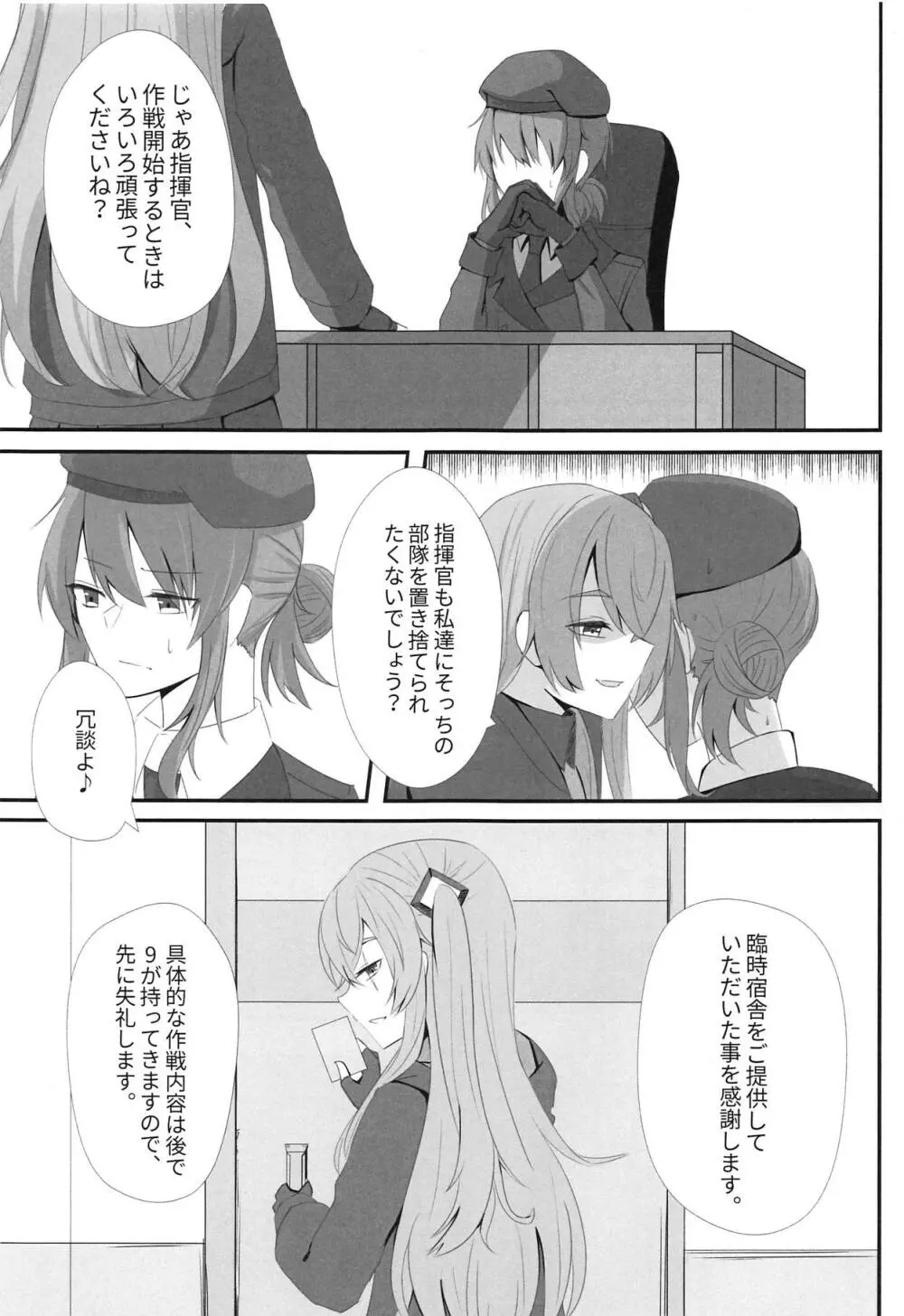 私の45姉は一人だけ! - page2