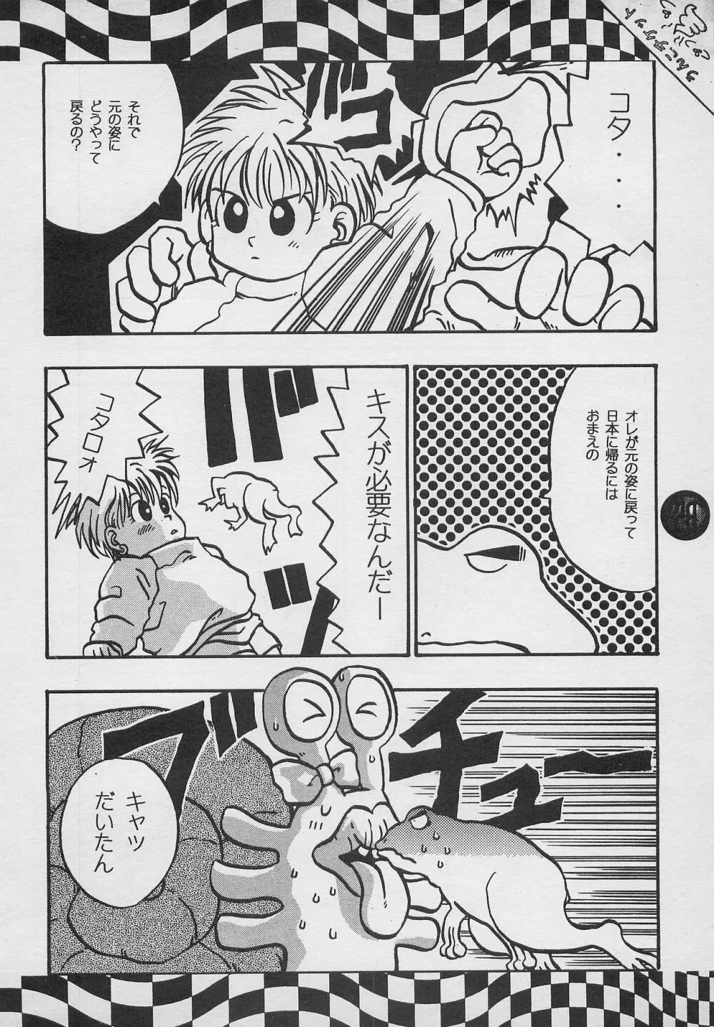 ハーレム野郎2 - page27