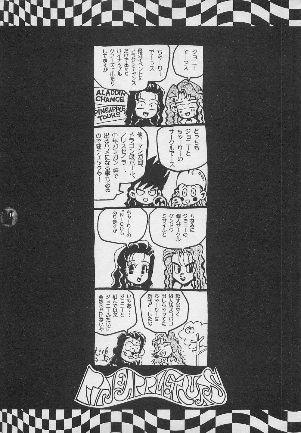 ハーレム野郎2 - page48