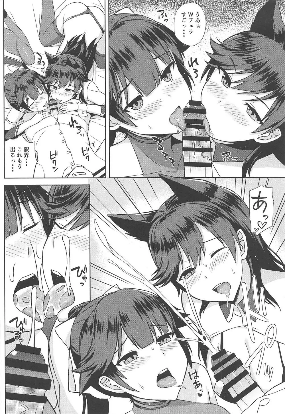 高雄と愛宕のちょっぴりHなRQ撮影会 - page10