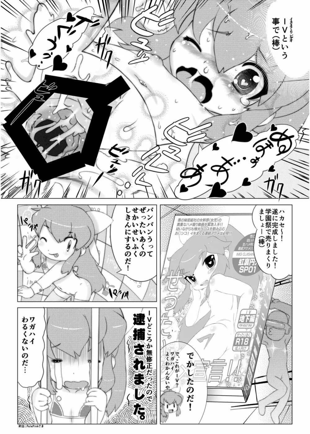 【無料】GASOBooK 1405 NO8 大婆様 - page10