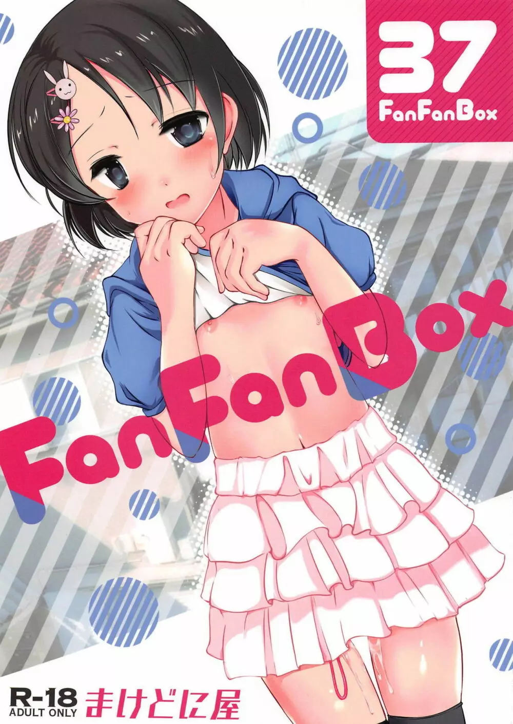 FanFanBox37 - page1