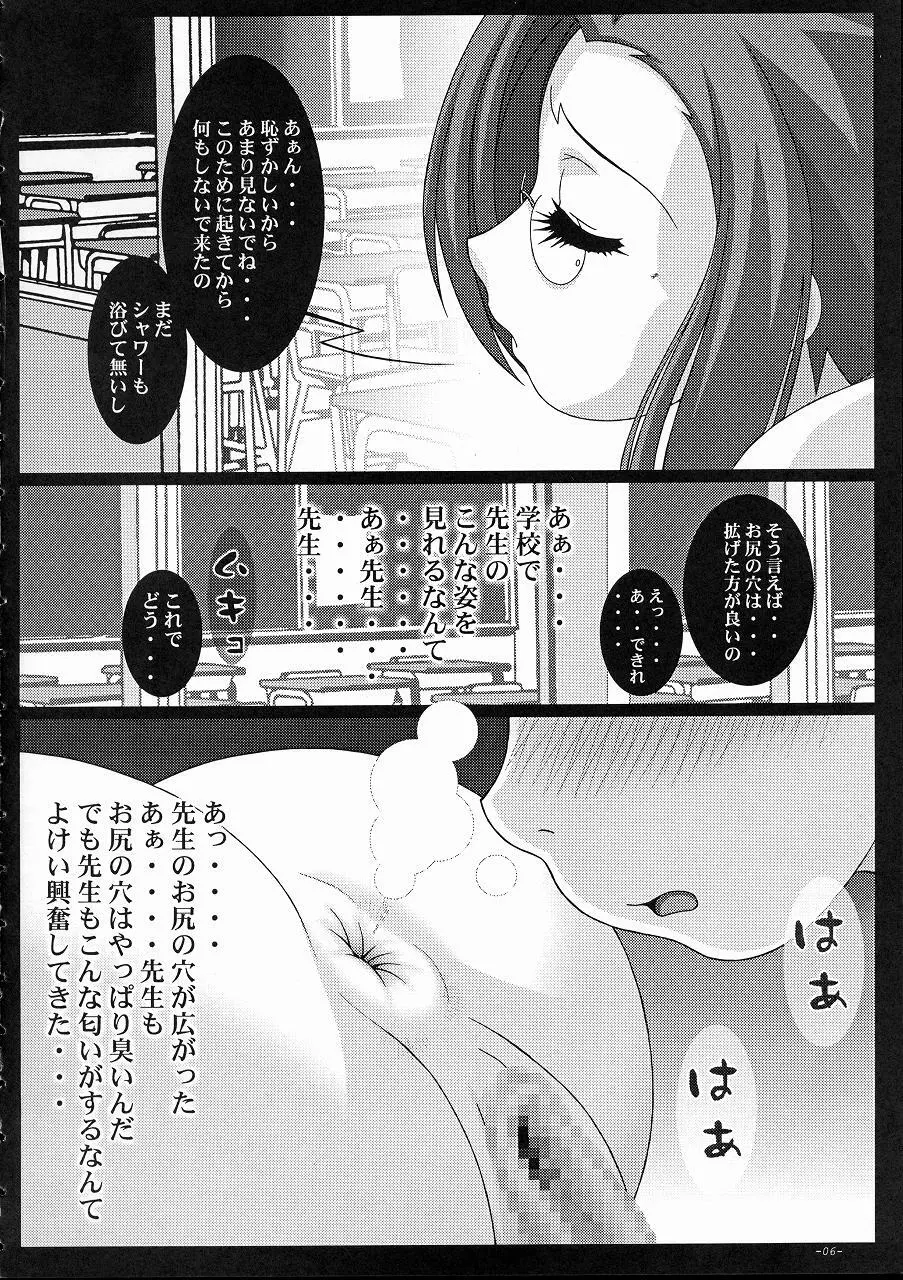 みずほ上手 - page6