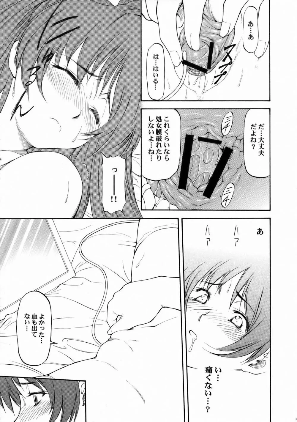 LeLe☆ぱっぱ Vol.10 - page10